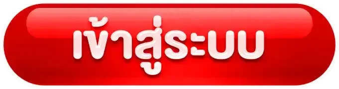 CHILI9 เข้าสู่ระบบ Login ล็อกอินเว็บหลักปลอดภัย